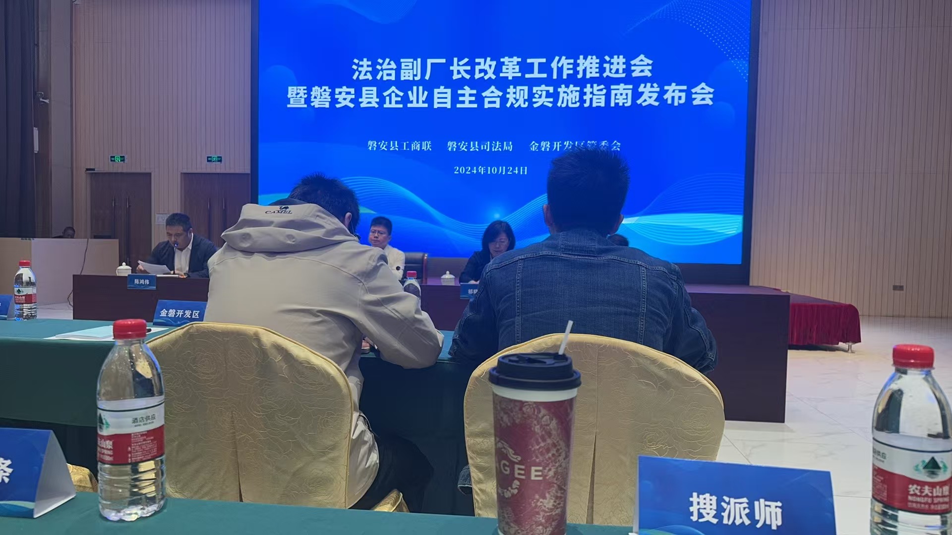 搜派師電動(dòng)執(zhí)行器積極參與法治副廠長(zhǎng)改革工作推進(jìn)會(huì) 暨《磐安縣企業(yè)自主合規(guī)實(shí)施指南》發(fā)布會(huì)順利召開(kāi)